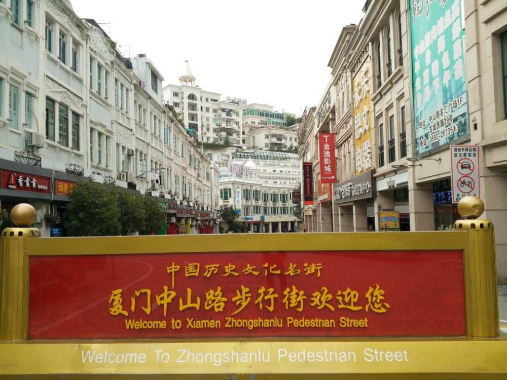 Zhongshan_Road_1.jpg