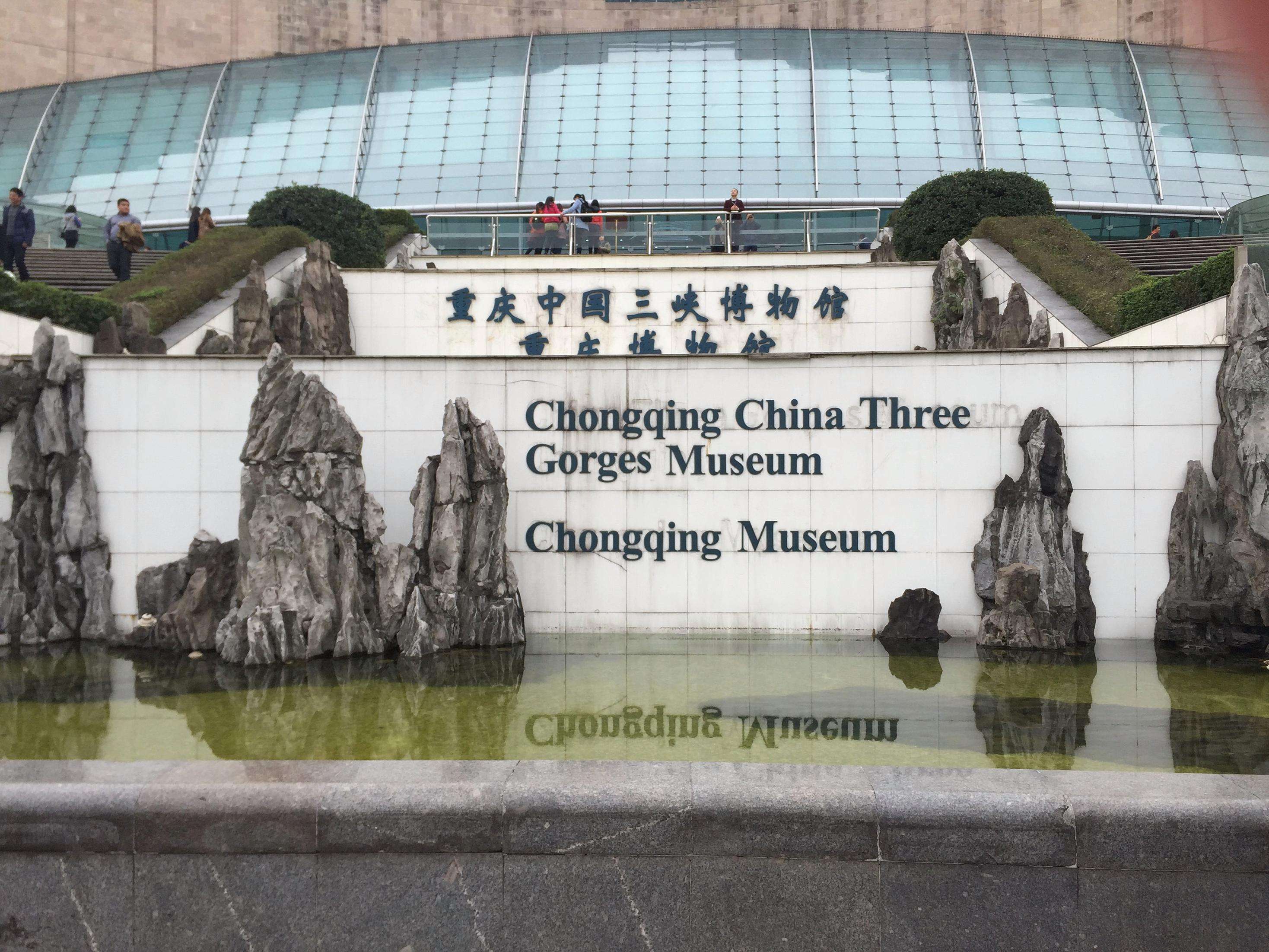 Three_Gorges_Museum.jpg