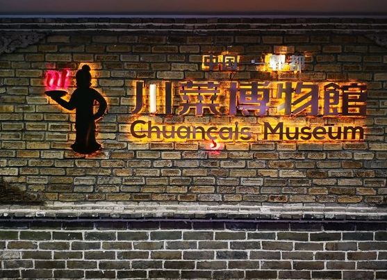 Sichuan Cuisine Museum.png