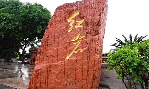 hongyan-village-cq hongyan-village-cq