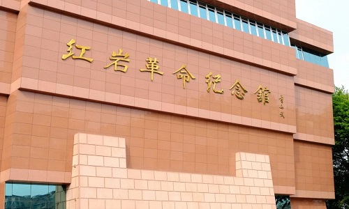 hongyan-village hongyan-village