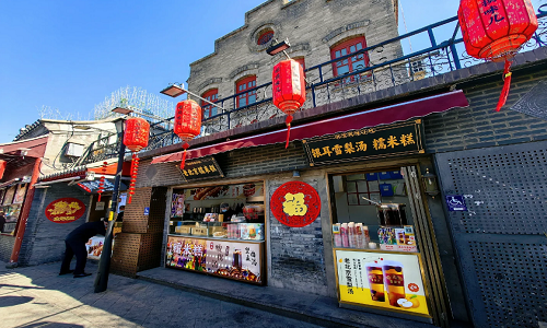 Nanluoguxiang-18 Nanluoguxiang-18