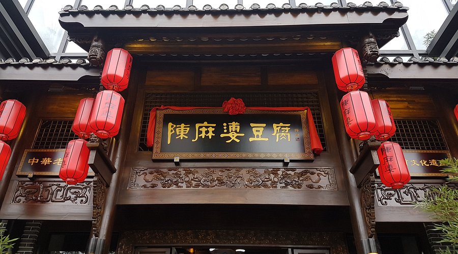 chen-mapo-doufu-restaurant chen-mapo-doufu-restaurant