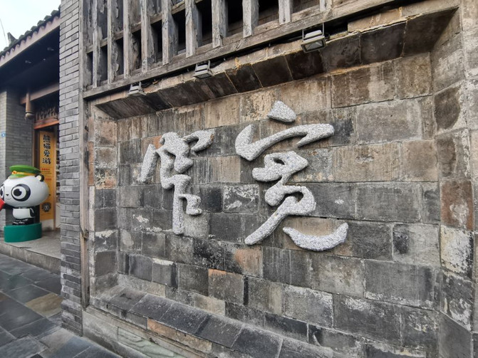 Kuanzhai-Alley Kuanzhai-Alley