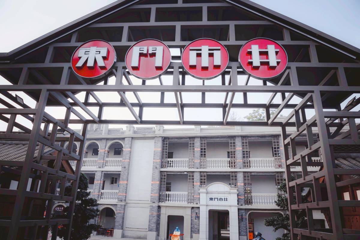 Dongmen-Marketplace Dongmen-Marketplace