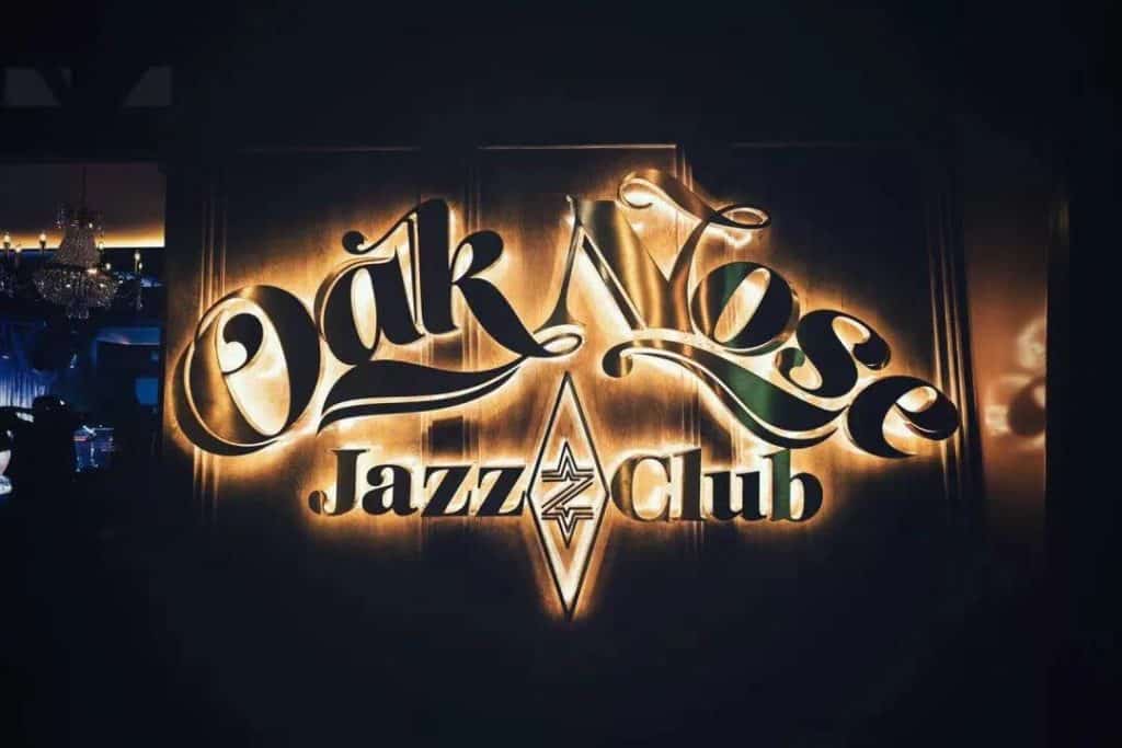 oaknose-jazz-club-chengdu oaknose-jazz-club-chengdu