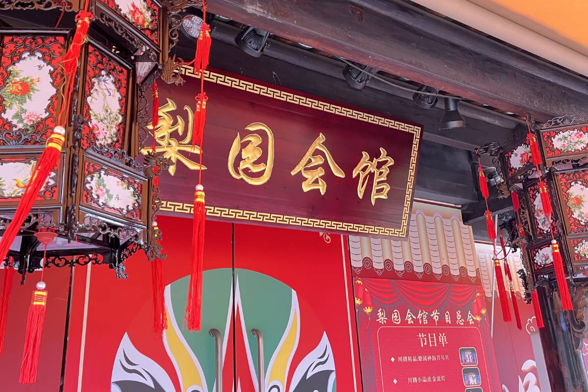 Liyuan-Guild-Hall-Chuan-Opera-Changing-Face-01 Liyuan-Guild-Hall-Chuan-Opera-Changing-Face-01