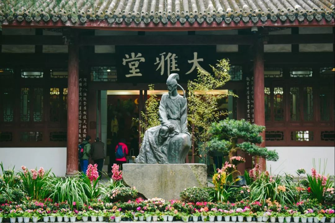 Hall-of-Odes Hall-of-Odes