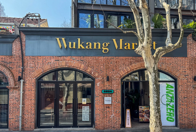 Wukang-road-in-shanghai Wukang-road-in-shanghai