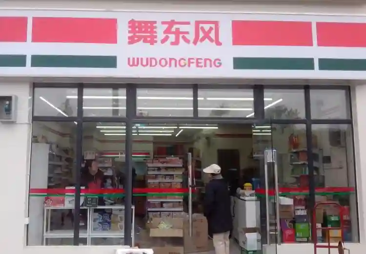 wudongfeng wudongfeng