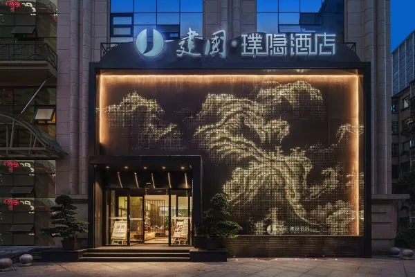 Jianguo-Puyin-Hotel Jianguo-Puyin-Hotel